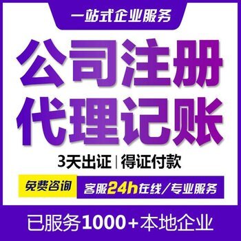 青山代理記賬-工商代辦 專業老會計服務，價格更優惠
