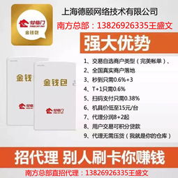 付臨門產品、加盟代理及計算機系統集成服務解析